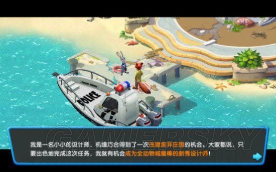 疯狂动物城游戏隐藏关卡怎么过？攻略秘籍揭秘！