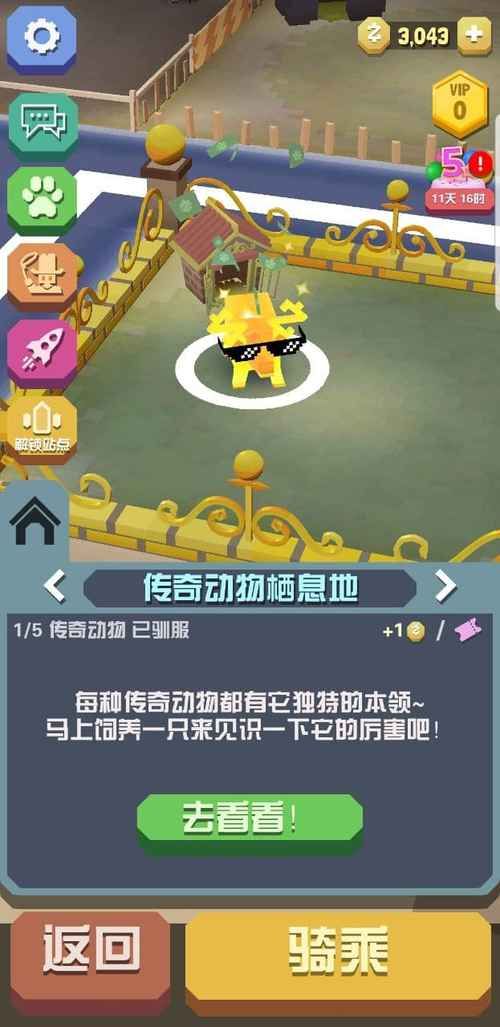 疯狂动物游戏攻略秘籍，内行玩家分享实用技巧！