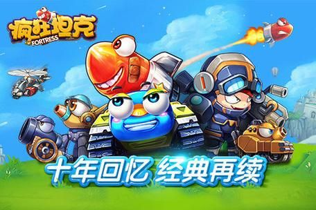 疯狂坦克小游戏手机版，随时随地畅玩童年回忆！