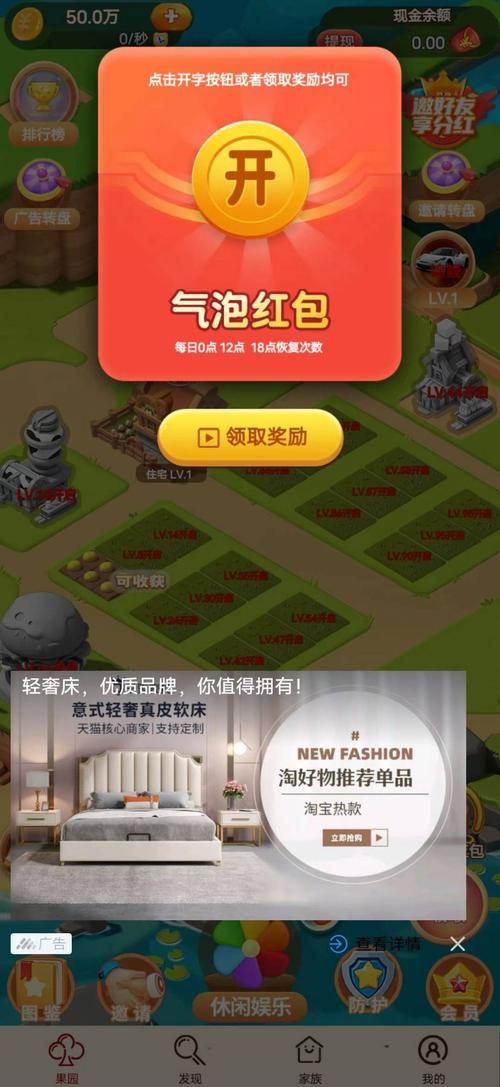 疯狂娱乐游戏红包版在哪下载？最新版本免费安装！