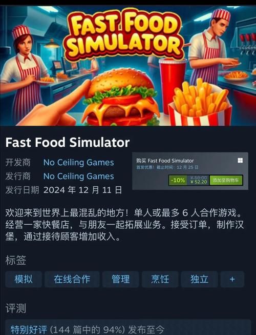 疯狂快餐店游戏在哪下载？官方渠道安全又快速！