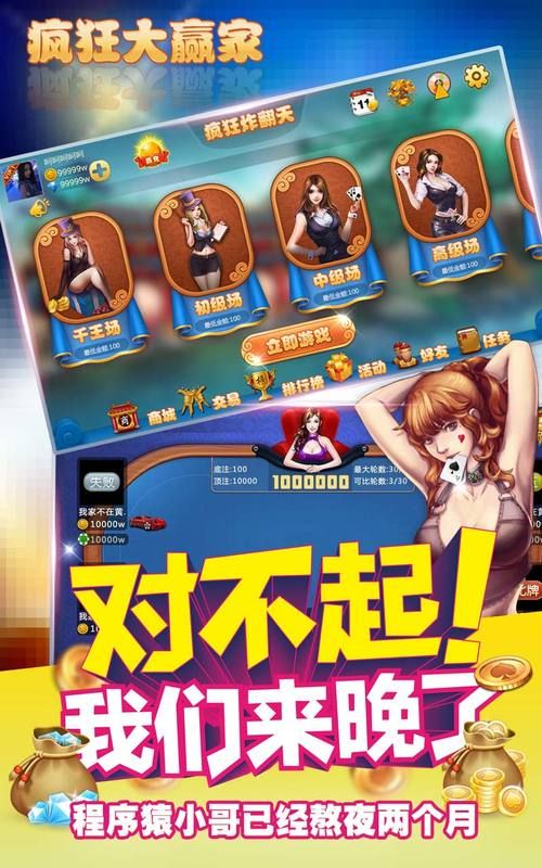 疯狂游戏厅破解版怎么玩？无限金币畅玩不是梦！