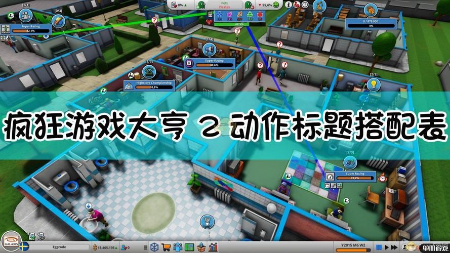 疯狂游戏城有什么技巧？高手秘籍免费分享！