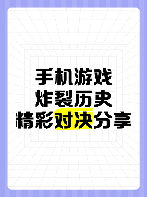 疯狂炸翻天游戏好玩吗？玩家真实评价都在这儿！