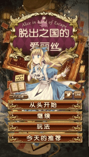 疯狂的爱丽丝游戏下载：安卓/IOS免费安装教程