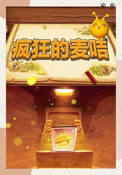 疯狂的麦咭游戏破解版哪里能下载？手把手教你！