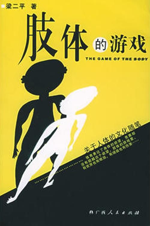 痴汉小游戏
