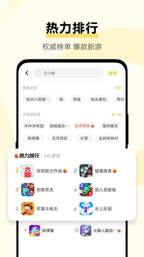 登山小游戏手机版推荐，随时随地都能玩！