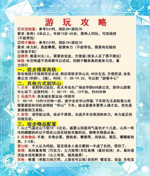 登山游戏ppt如何制作？这几个步骤详细又好学！