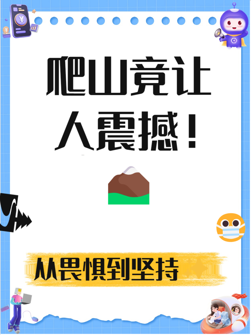 登山游戏大全：攀登高峰的游戏有哪些？都在这了！