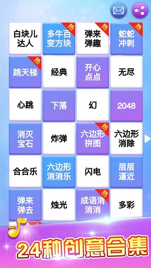 白块儿达人游戏哪个版本好玩？新老版本对比看这里！