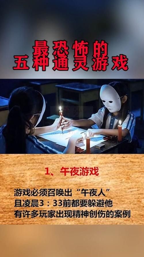 白天玩通灵游戏安全吗？推荐几个适合白天玩的游戏！
