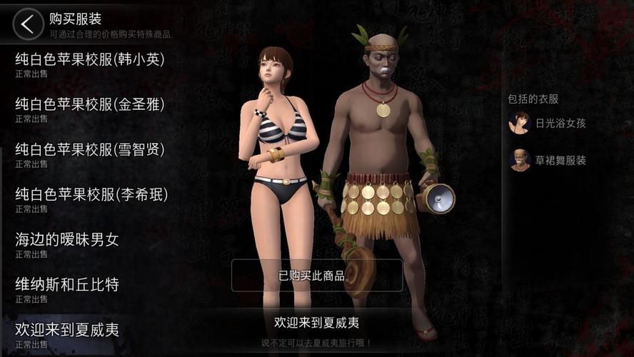 白色情人节游戏完整版免费下载，详细安装教程来了！