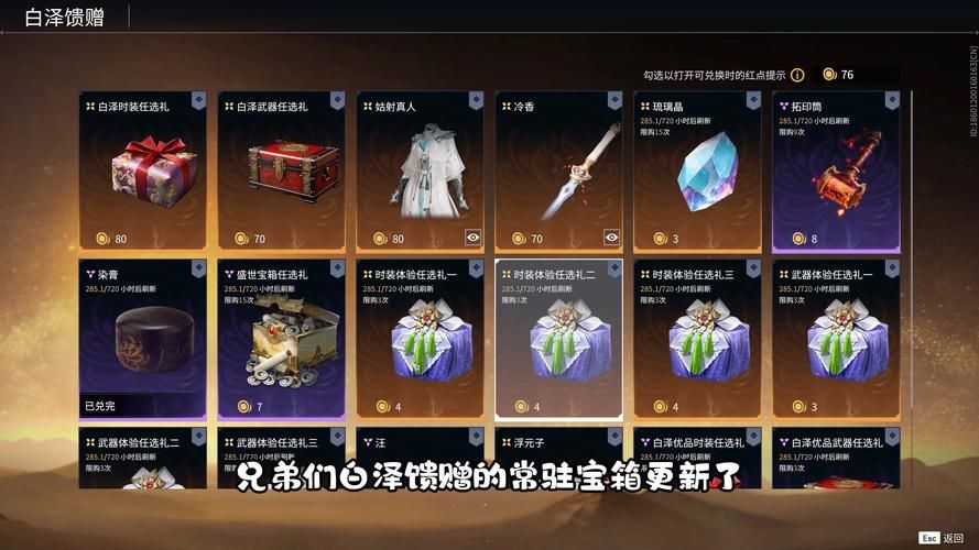 白象零世界游戏礼包都有啥？奖励内容详细介绍！
