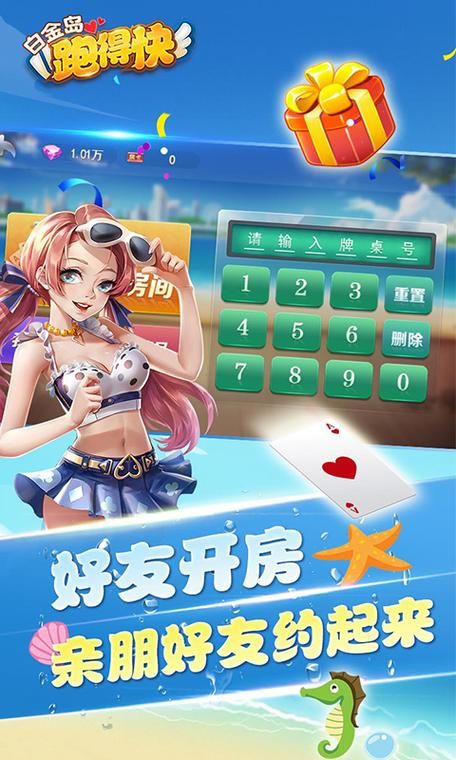 白金岛游戏怎么赢？高手教你几个实用小技巧！