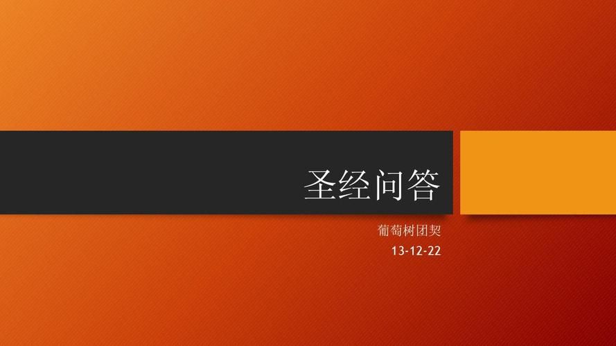 百万富翁圣经问答游戏怎么玩？新手快速通关秘籍！