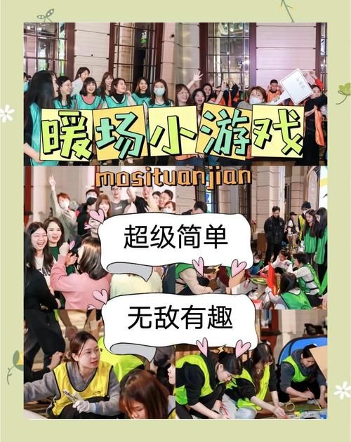 百人互动小游戏怎么玩？这几个简单又好玩的游戏快试试！