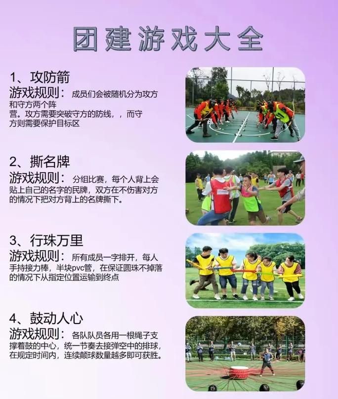 百人团建游戏去哪找？这几个地方值得一试！