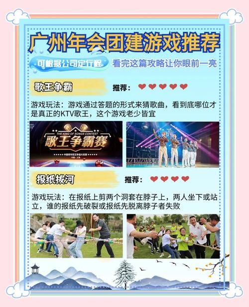 百人团建游戏去哪找？这几个地方值得一试！