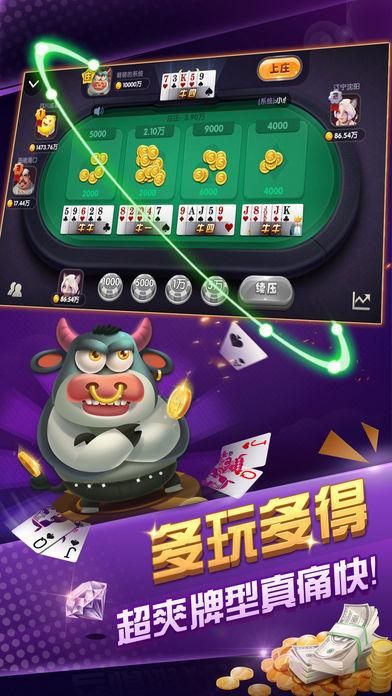 百人牛牛手机游戏下载，安卓和苹果版详细攻略！