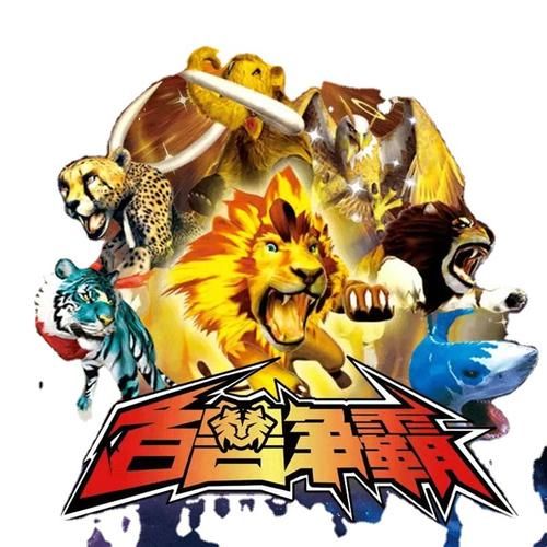 百兽大战游戏下载最新版，更新内容及玩法介绍！