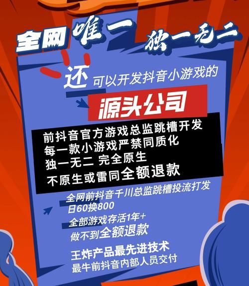 百分比游戏是真的吗？揭秘游戏背后的概率！