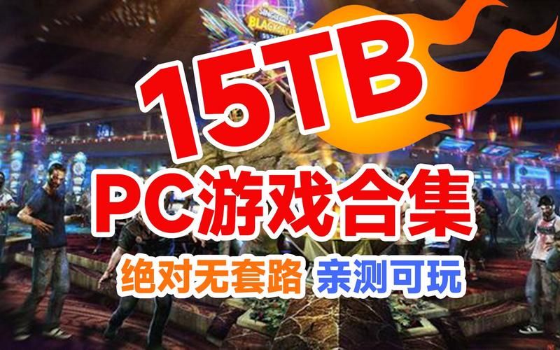 百分百游戏下载哪个平台好？热门游戏都在这！
