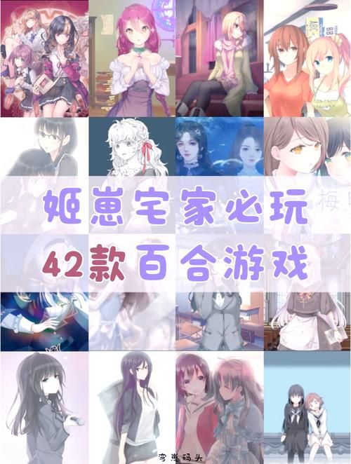 百合h游戏盘点：不得不玩的经典之作（附详细介绍）！
