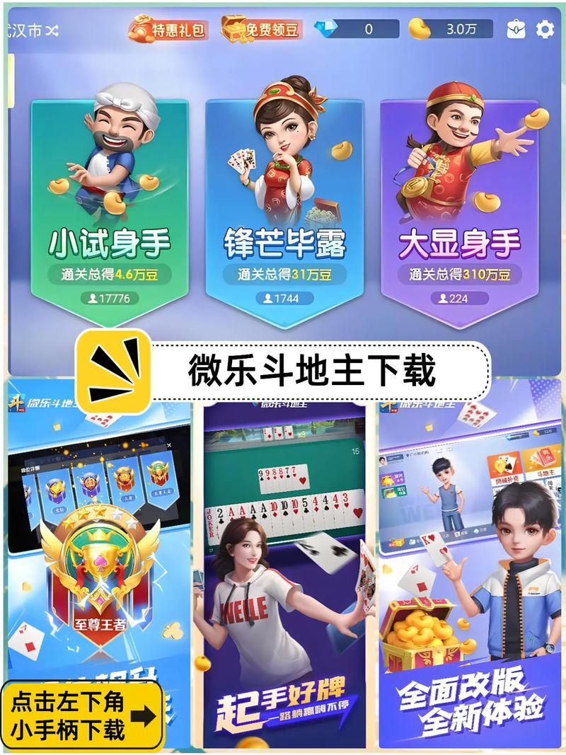 百度斗地主赢话费是真的吗？官方活动介绍！