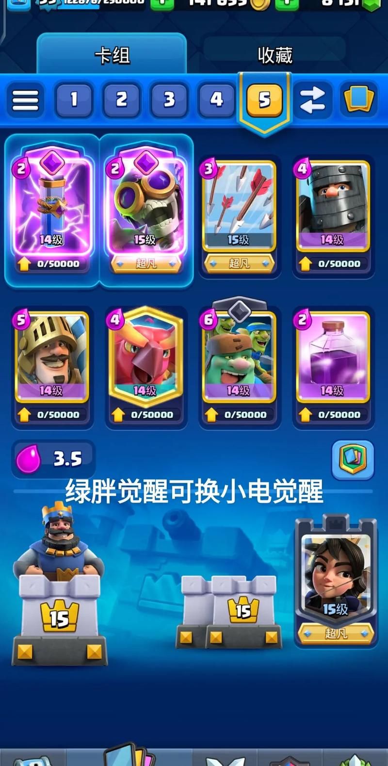 皇室战争是什么游戏？老玩家告诉你怎么玩！