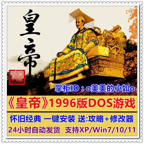 皇帝小游戏有哪些？精选热门皇帝游戏合集！