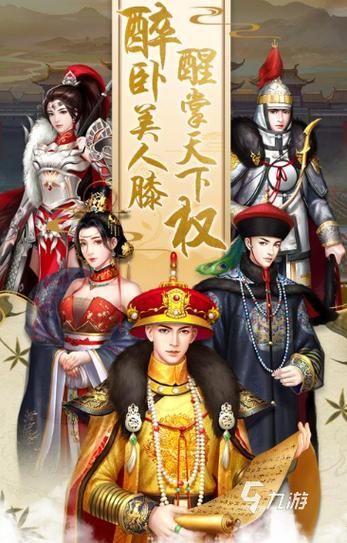皇帝模拟游戏大全：从宫斗到治国，体验真实皇权！
