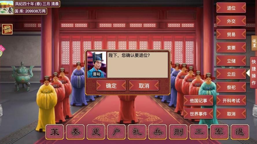 皇帝模拟游戏大全：从宫斗到治国，体验真实皇权！