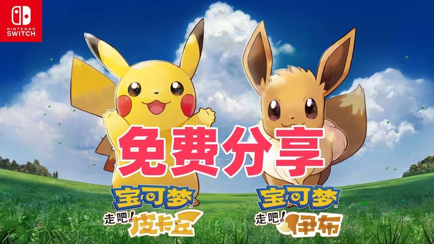皮卡丘游戏下载去哪找？官方渠道安全又放心！