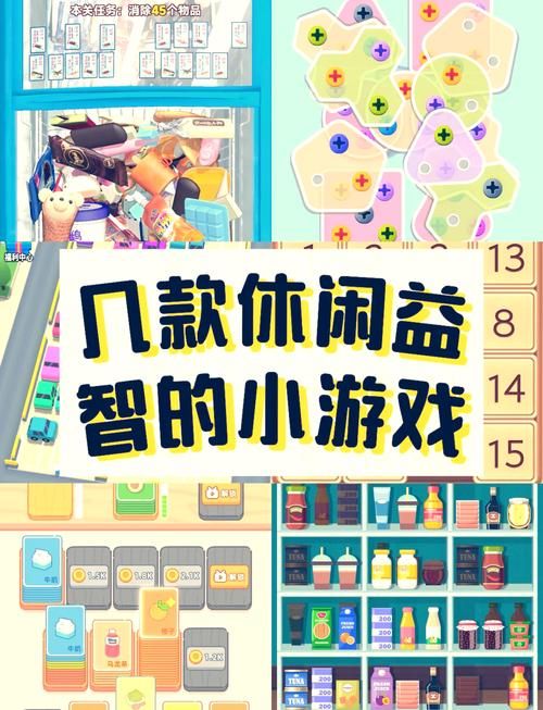 益智小游戏室内有哪些？这几个简单又好玩！
