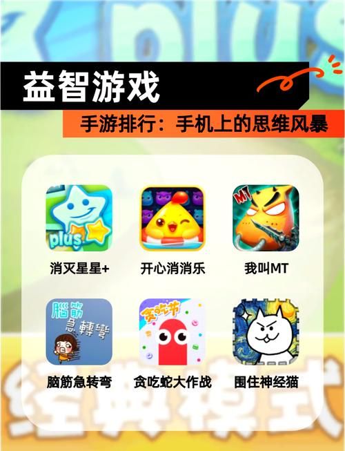 益智手机游戏哪个最好玩？这几款越玩越聪明！