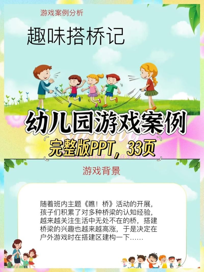 益智搭桥的游戏推荐，挑战你的脑力和反应速度！