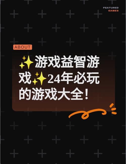 益智游戏合集app推荐，好玩烧脑还免费！
