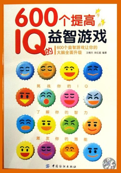 益智游戏哪个好玩？这些经典款你一定不能错过！