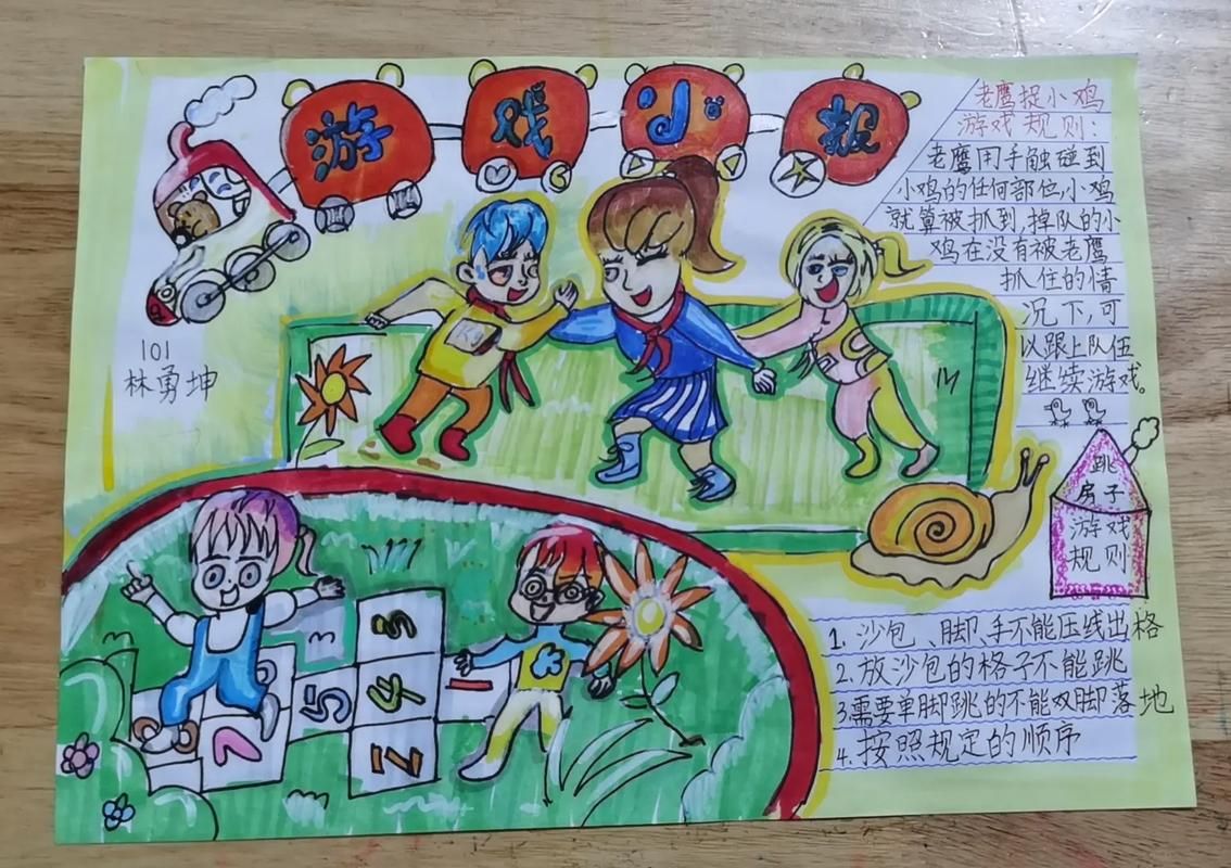 益智游戏手抄报图片哪里找？这几个网站素材多！