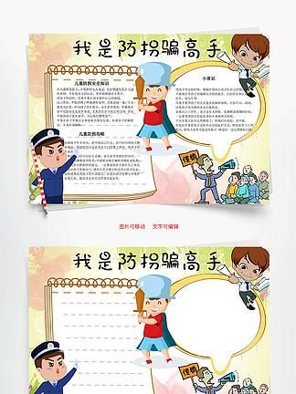 益智游戏手抄报图片哪里找？这几个网站素材多！
