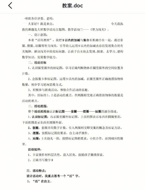 益智游戏教案大班：精选趣味游戏，开发幼儿智力！
