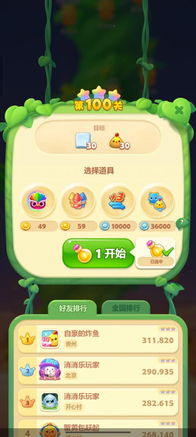 益智游戏消消乐怎么下载？安卓苹果都能玩！