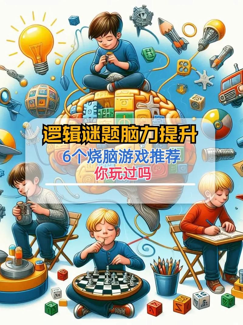 益智烧脑游戏哪款好玩？老玩家推荐这几个给你！