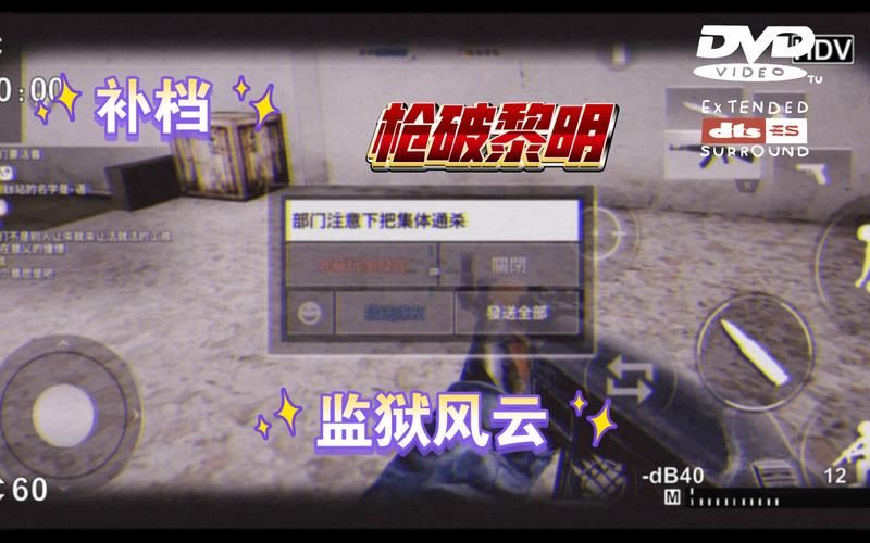 监狱风云游戏怎么下载？手把手教你快速安装体验！