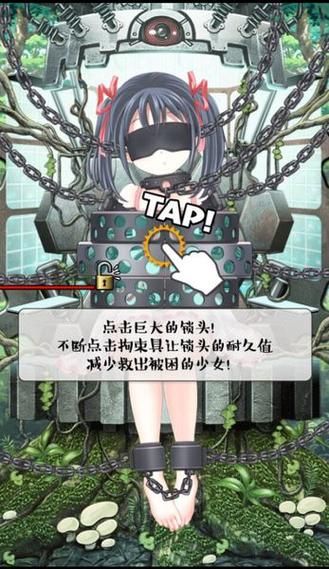 监禁少女游戏视频