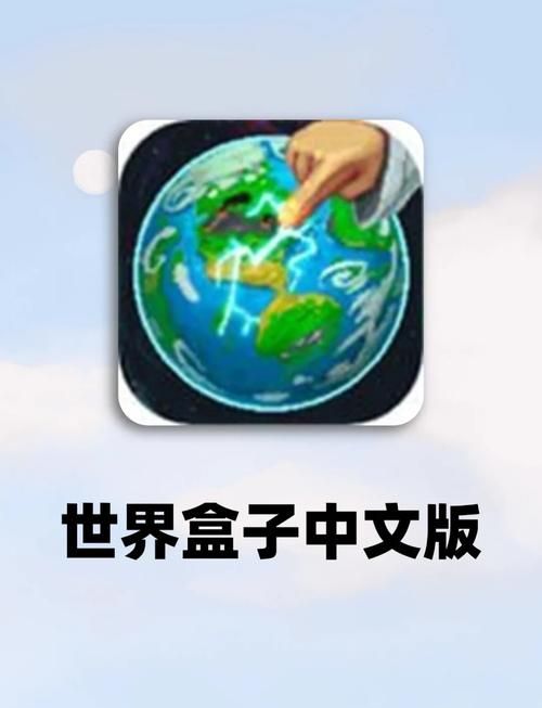 盒子世界小游戏下载攻略，官方正版看这里！