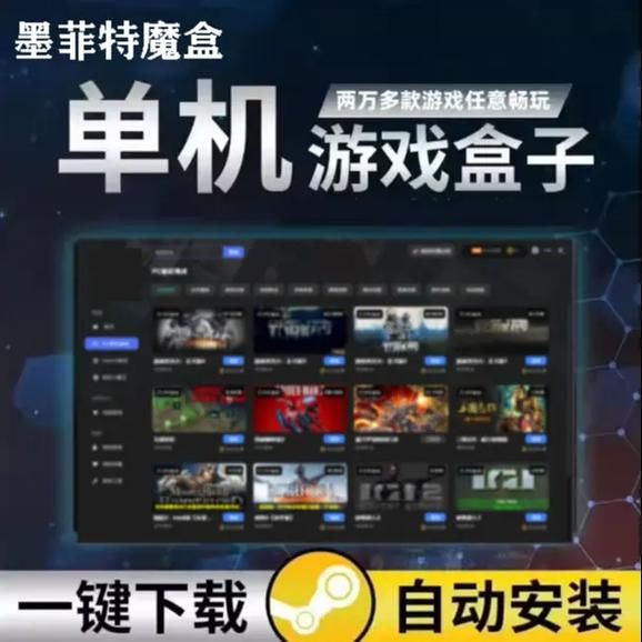 盒子游戏下载哪个好？这几个平台安全又好用！