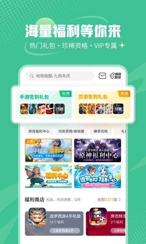 盒子游戏下载哪个好？这几个平台安全又好用！