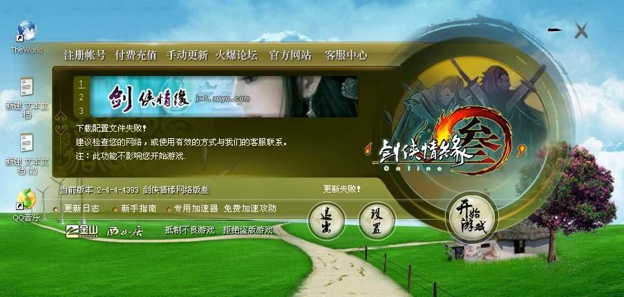 盒子游戏下载安装失败怎么办？常见问题解决办法！
